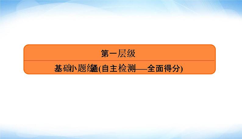 2022版高考数学复习专项3不等式、合情推理、算法初步PPT课件03