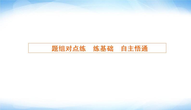 2022版高考数学复习专项3不等式、合情推理、算法初步PPT课件06