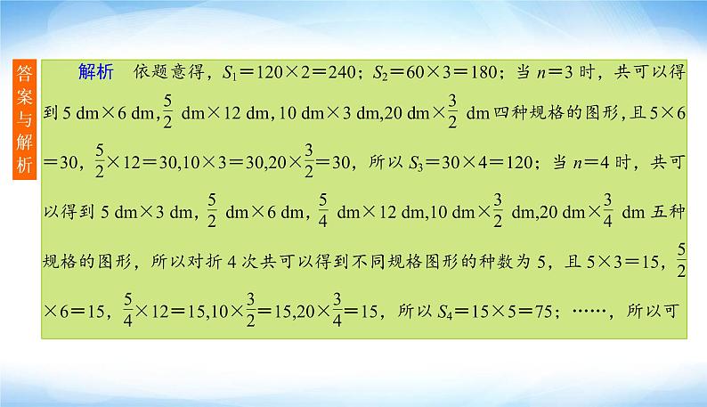2022版高考数学复习热点二情境问题突出素养导向PPT课件06