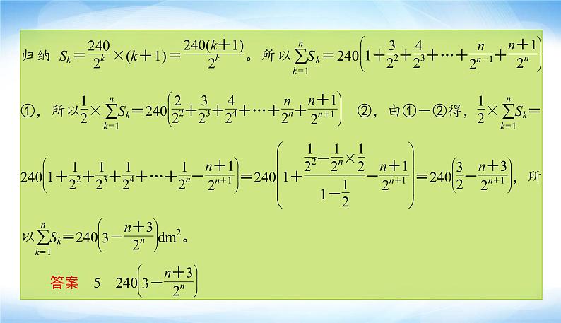 2022版高考数学复习热点二情境问题突出素养导向PPT课件07