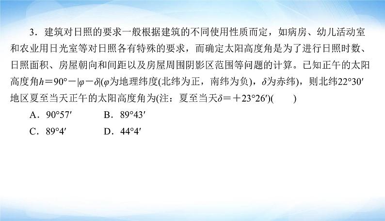 2022版高考数学复习12＋4标准练(一)80分专项PPT课件第7页