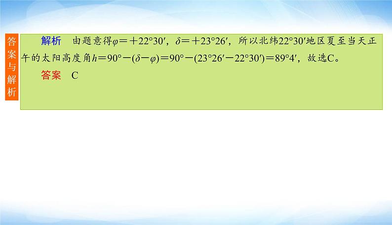 2022版高考数学复习12＋4标准练(一)80分专项PPT课件第8页