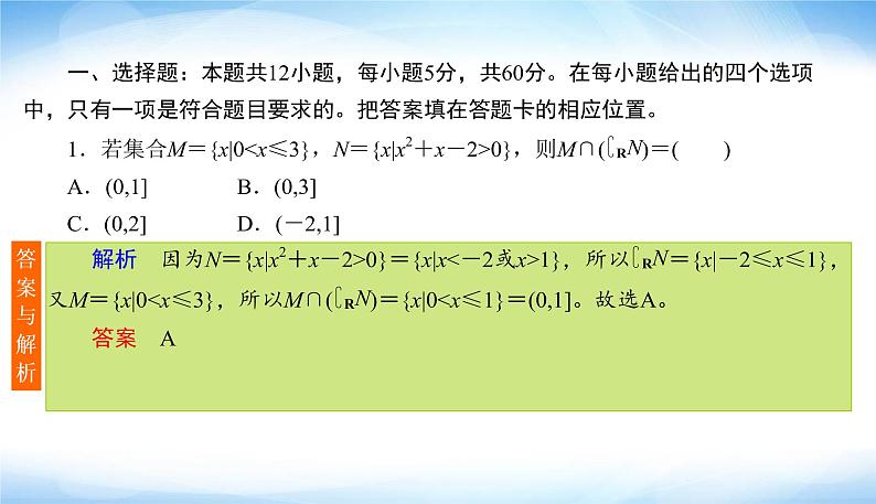 2022版高考数学复习12＋4标准练(二)80分专项PPT课件第4页