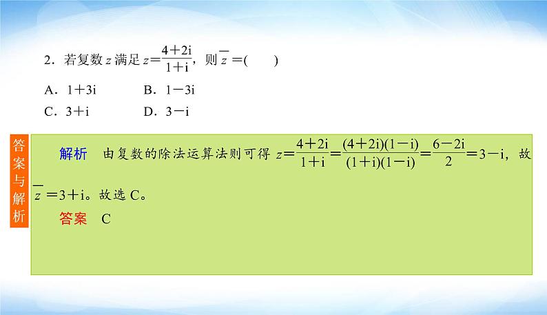 2022版高考数学复习12＋4标准练(四)80分专项PPT课件第5页