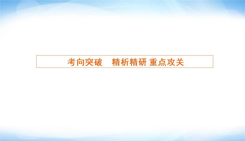 2022版高考数学复习专题二大题专项数列大题考向探究PPT课件第7页