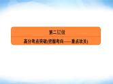 2022版高考数学复习专题三大题专项立体几何大题考向探究PPT课件