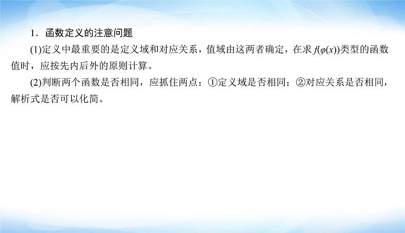2022版高考数学复习专题六小题专项1函数的图象与性质PPT课件第8页