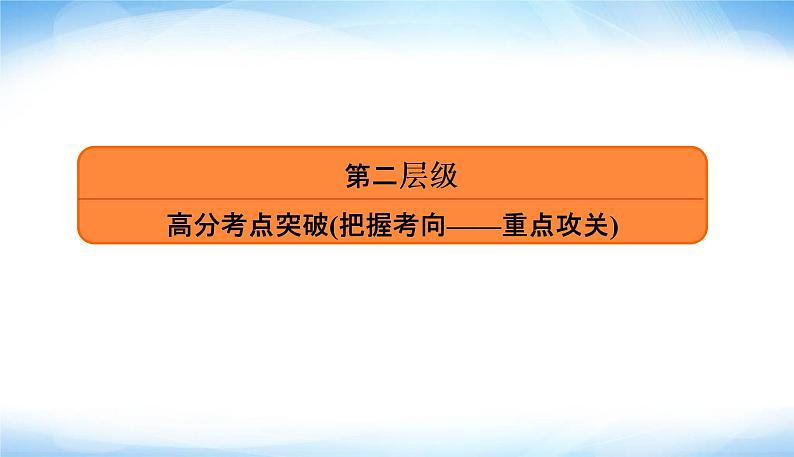 2022版高考数学复习专题六小题专项2基本初等函数、函数与方程PPT课件第3页