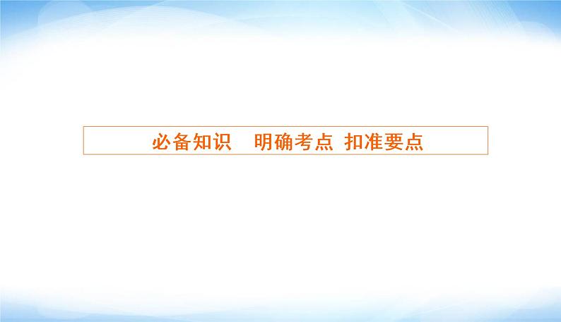 2022版高考数学复习专题六小题专项2基本初等函数、函数与方程PPT课件第7页