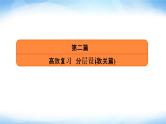 2022版高考数学复习专题六小题专项3导数的简单应用PPT课件