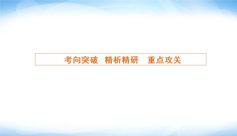 2022版高考数学复习专题六大题专项第1课时导数与函数的单调性、极值、最值PPT课件07