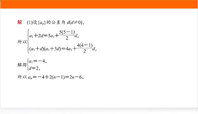 2022版高考数学复习增分专练(五)PPT课件第3页