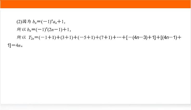 2022版高考数学复习增分专练(五)PPT课件第6页