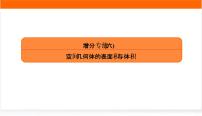 2022版高考数学复习增分专练(六)PPT课件