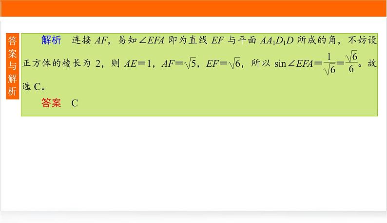 2022版高考数学复习增分专练(七)PPT课件第6页