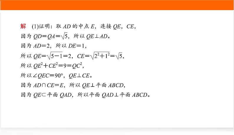 2022版高考数学复习增分专练(八)PPT课件第7页