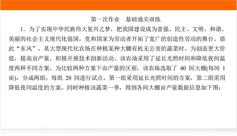 2022版高考数学复习增分专练(十)PPT课件第2页