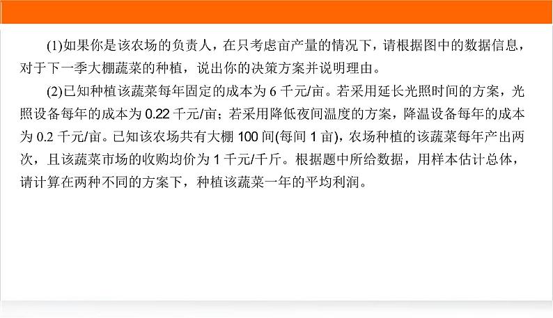 2022版高考数学复习增分专练(十)PPT课件第4页