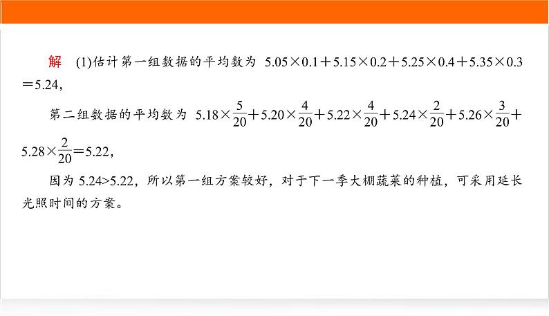 2022版高考数学复习增分专练(十)PPT课件第5页