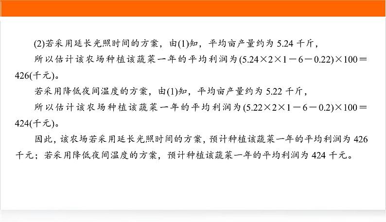 2022版高考数学复习增分专练(十)PPT课件第6页
