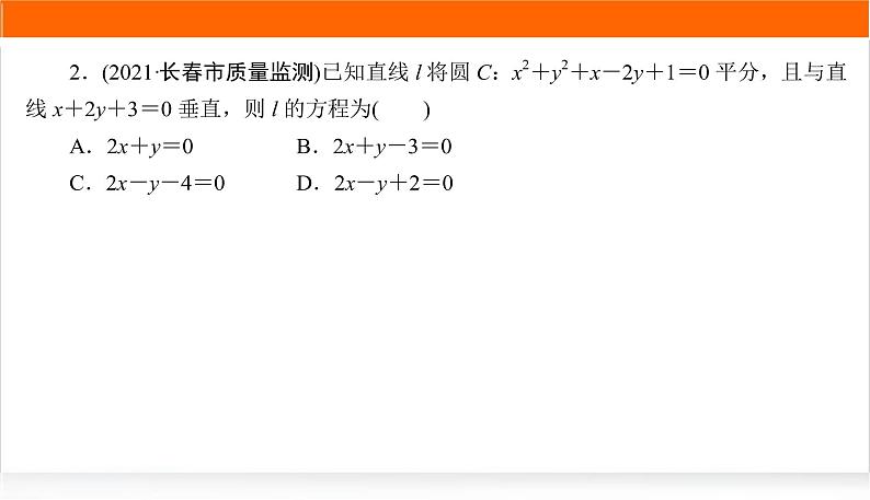 2022版高考数学复习增分专练(十一)PPT课件第3页