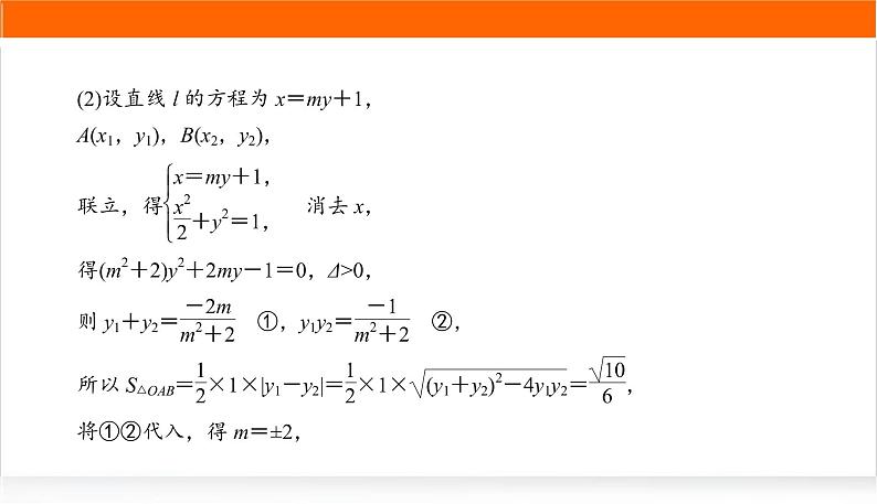 2022版高考数学复习增分专练(十三)PPT课件第4页