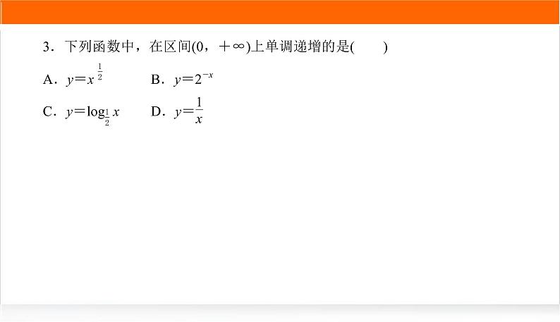 2022版高考数学复习增分专练(十四)PPT课件第5页