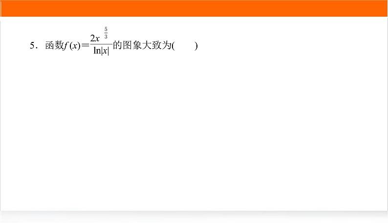 2022版高考数学复习增分专练(十四)PPT课件第8页