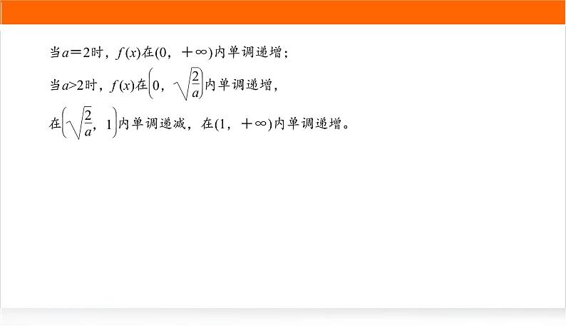 2022版高考数学复习增分专练(十七)PPT课件第5页