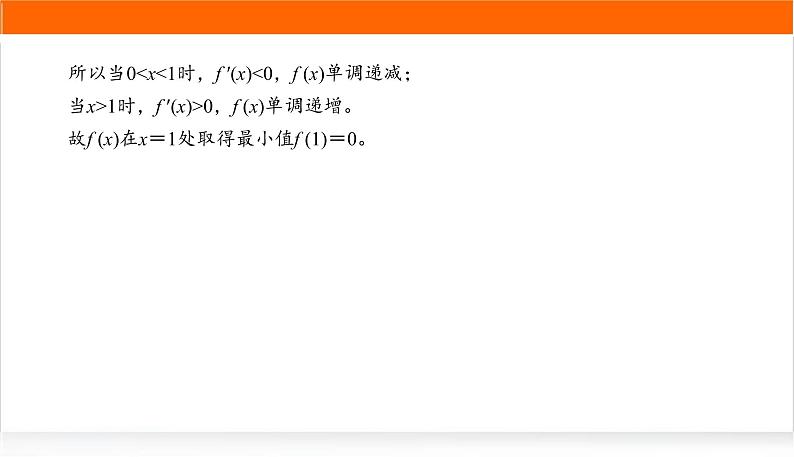 2022版高考数学复习增分专练(十八)PPT课件第8页