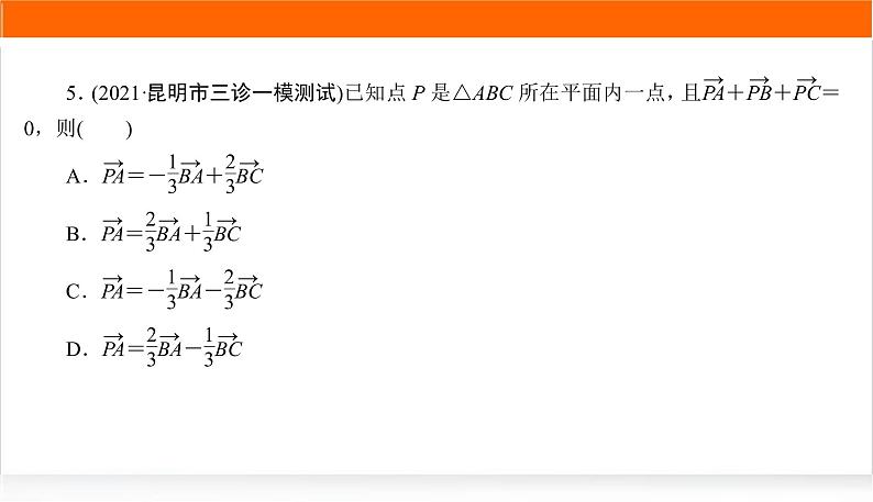 2022版高考数学复习专项练通(二)PPT课件第7页