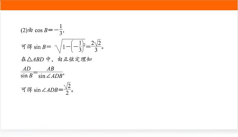 2022版高考数学复习增分专练(三)PPT课件第5页