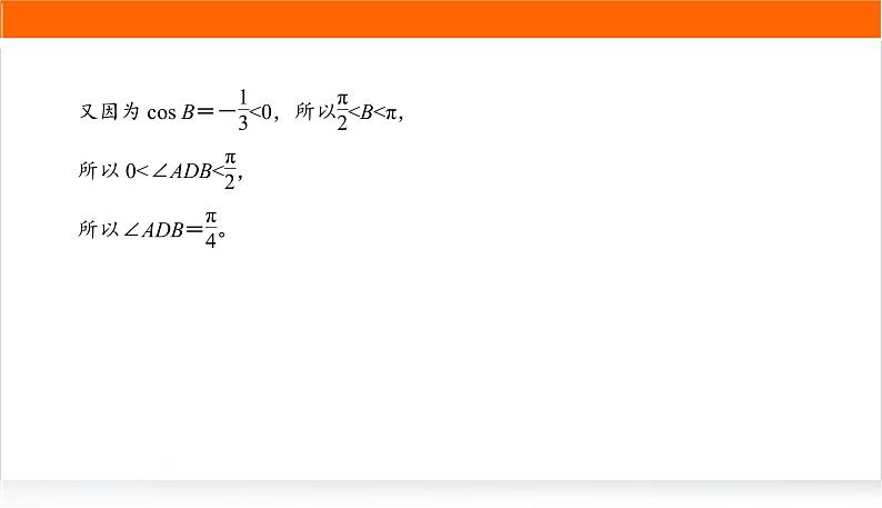2022版高考数学复习增分专练(三)PPT课件第6页