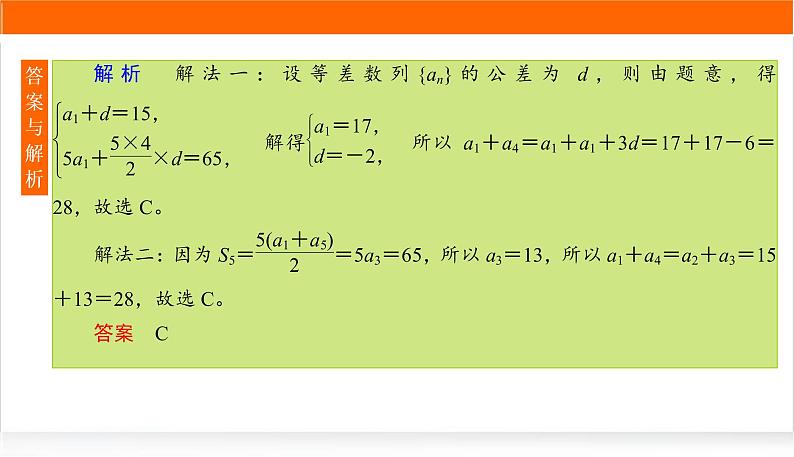 2022版高考数学复习增分专练(四)PPT课件第3页