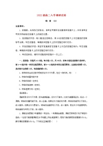 江苏省淮安市2021_2022学年高二物理上学期入学调研试题B