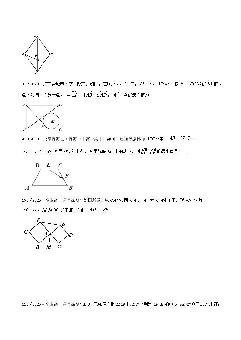 6.4.1 平面向量在几何和物理中的运用（精练）（原卷版）第2页