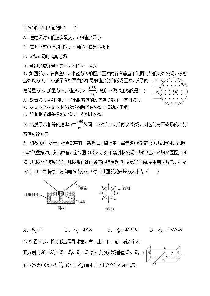 辽宁省六校协作体2021-2022学年高二下学期期初考试 数学试题 Word版含答案02
