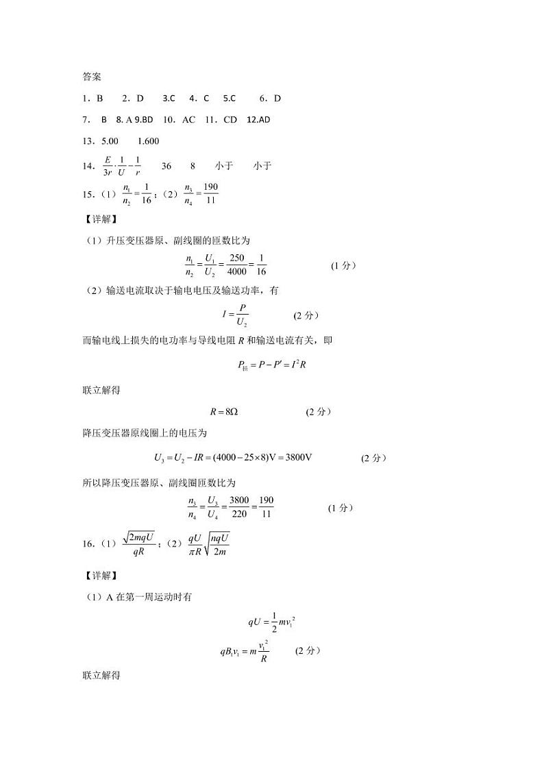 辽宁省六校协作体2021-2022学年高二下学期期初考试 数学试题 Word版含答案01