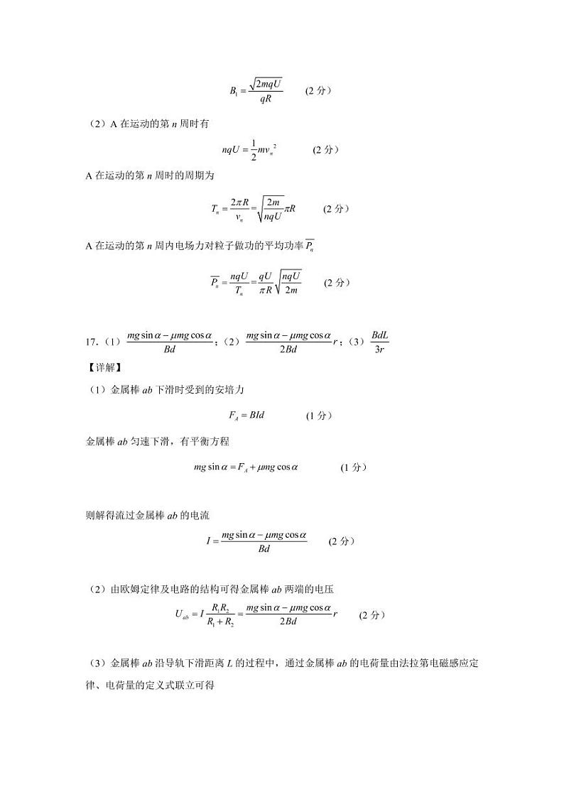 辽宁省六校协作体2021-2022学年高二下学期期初考试 数学试题 Word版含答案02