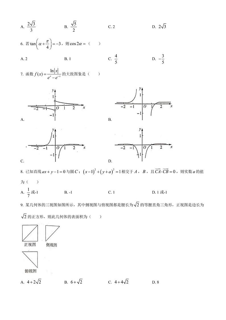 2021届广西梧州市高三3月联考数学试题含答案02