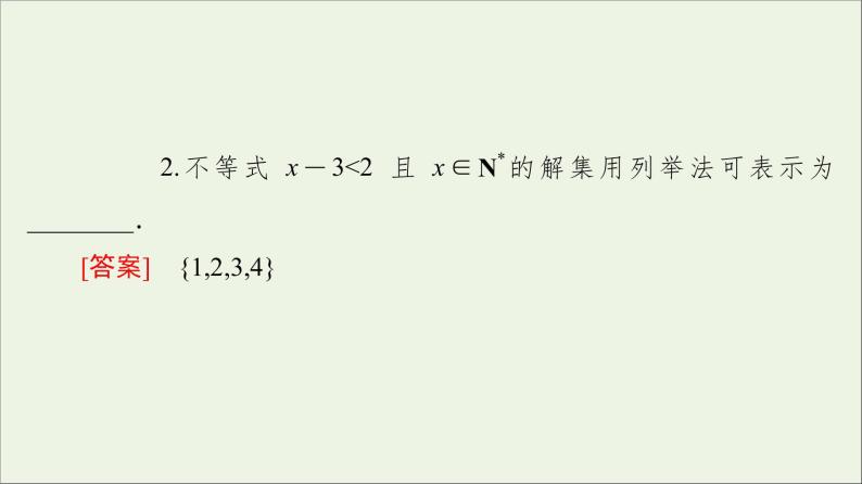 2021_2022学年新教材高中数学第1章预备知识1.1第2课时集合的表示课件北师大版必修第一册08