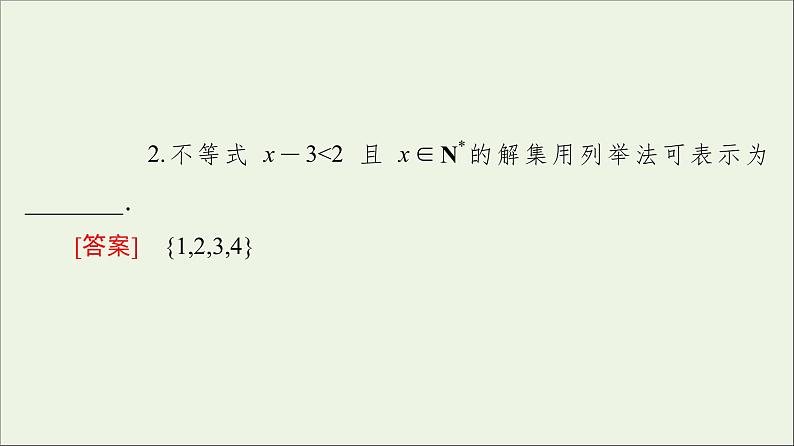 2021_2022学年新教材高中数学第1章预备知识1.1第2课时集合的表示课件北师大版必修第一册08