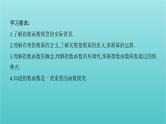 新课标2022版高考数学总复习第二章函数第五节指数与指数函数课件理