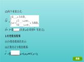 新课标2022版高考数学总复习第二章函数第五节指数与指数函数课件理
