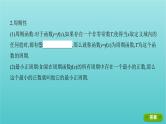 新课标2022版高考数学总复习第二章函数第三节函数的奇偶性与周期性课件理