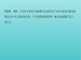 新课标2022版高考数学总复习第二章函数第一节函数及其表示课件理
