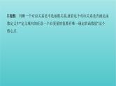 新课标2022版高考数学总复习第二章函数第一节函数及其表示课件文