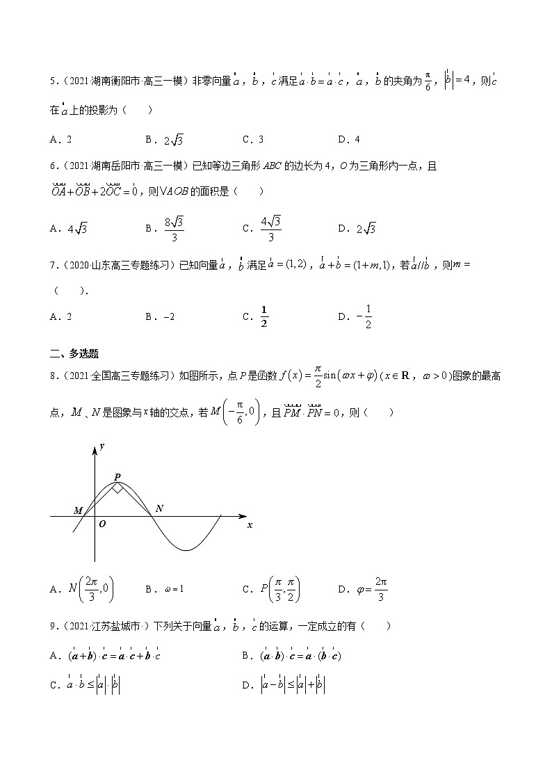 第5讲 平面向量小题  2022高考新题好题汇编02