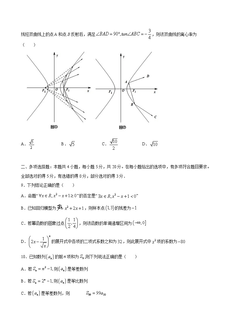 必刷卷03-2022年新高考数学考前信息必刷卷（含答案解析）03