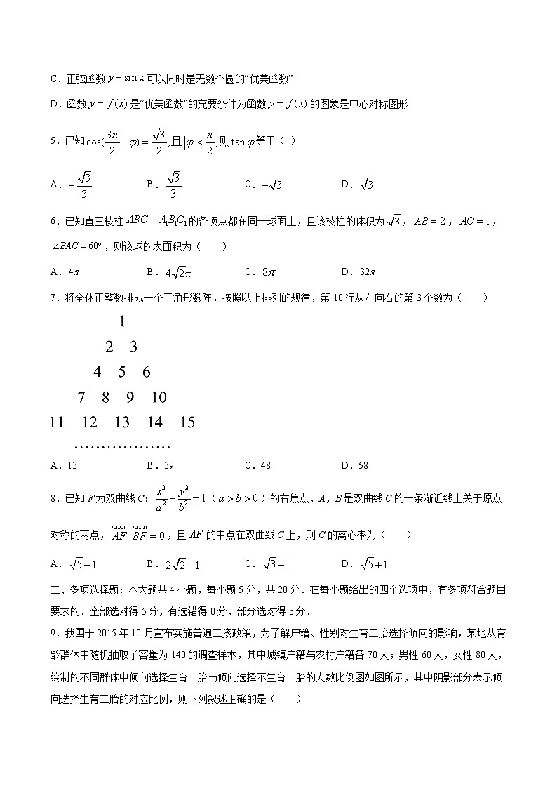 必刷卷05-2022年新高考数学考前信息必刷卷（含答案解析）02